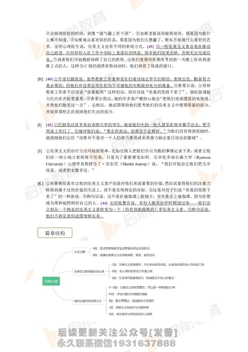 2023.6月六级第二套详解_最新更新，视频都在这_2026，6月六级速转存易和谐_1、2025年6月六级_01.2026六级英语田静_01.电子讲义
