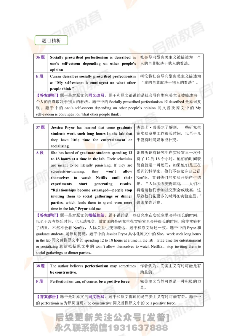 2023.6月六级第二套详解_最新更新，视频都在这_2026，6月六级速转存易和谐_1、2025年6月六级_01.2026六级英语田静_01.电子讲义