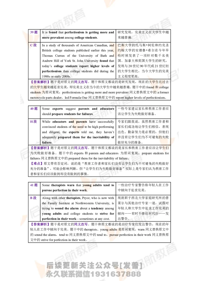 2023.6月六级第二套详解_最新更新，视频都在这_2026，6月六级速转存易和谐_1、2025年6月六级_01.2026六级英语田静_01.电子讲义