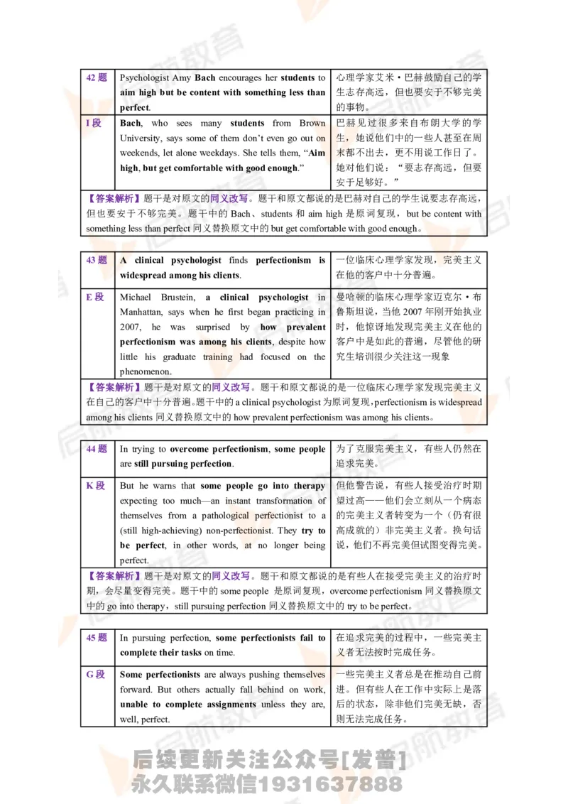 2023.6月六级第二套详解_最新更新，视频都在这_2026，6月六级速转存易和谐_1、2025年6月六级_01.2026六级英语田静_01.电子讲义