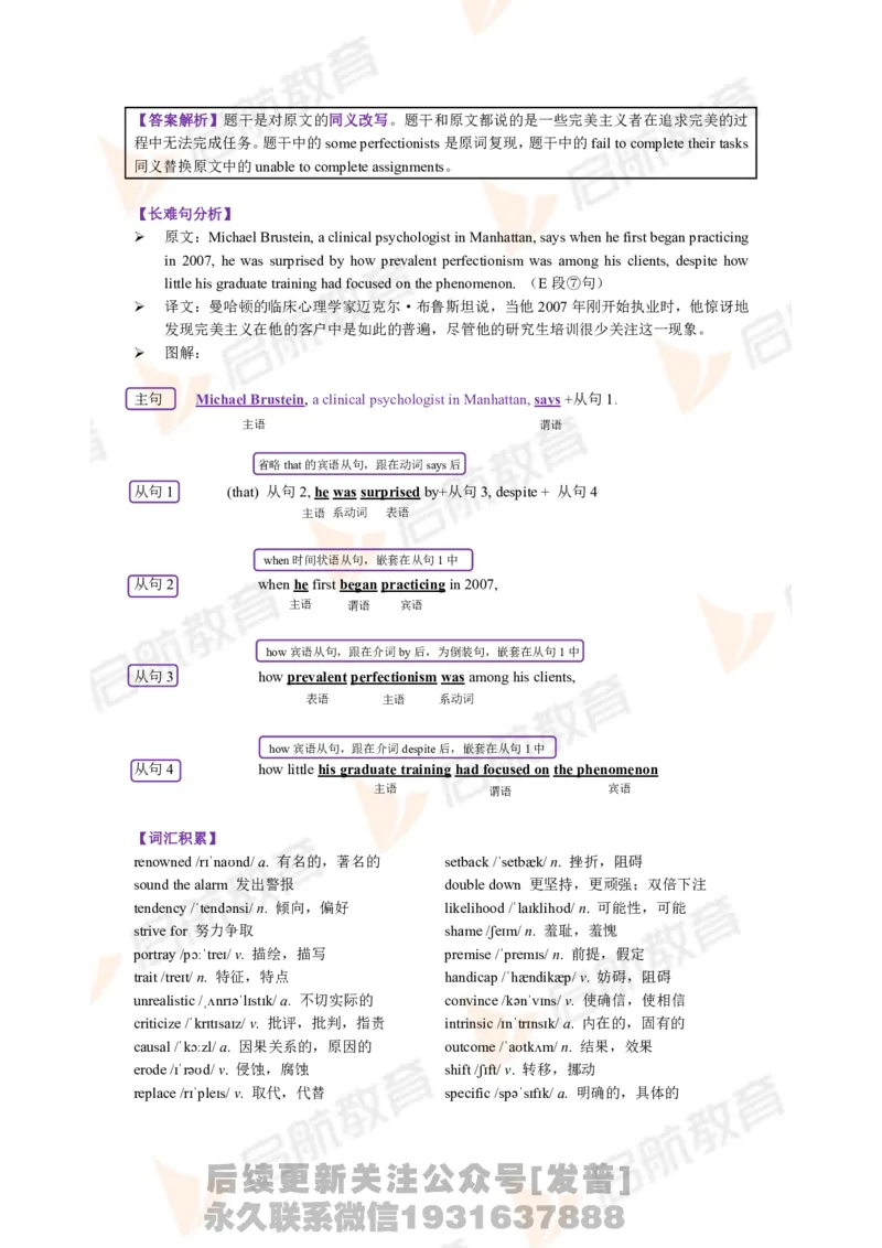 2023.6月六级第二套详解_最新更新，视频都在这_2026，6月六级速转存易和谐_1、2025年6月六级_01.2026六级英语田静_01.电子讲义