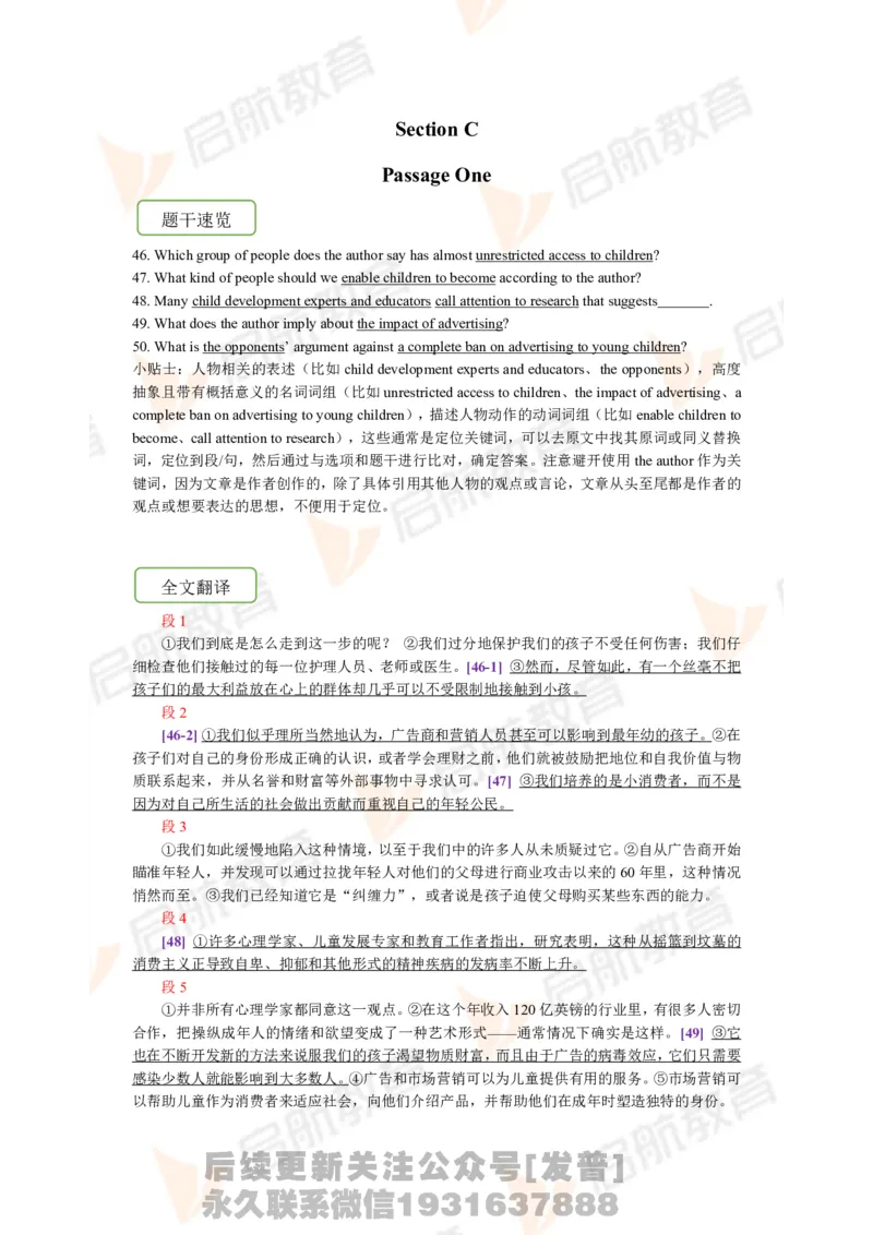 2023.6月六级第二套详解_最新更新，视频都在这_2026，6月六级速转存易和谐_1、2025年6月六级_01.2026六级英语田静_01.电子讲义