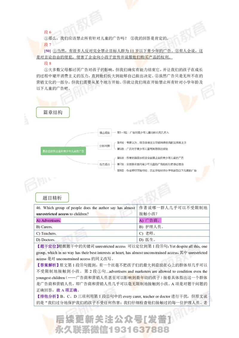 2023.6月六级第二套详解_最新更新，视频都在这_2026，6月六级速转存易和谐_1、2025年6月六级_01.2026六级英语田静_01.电子讲义