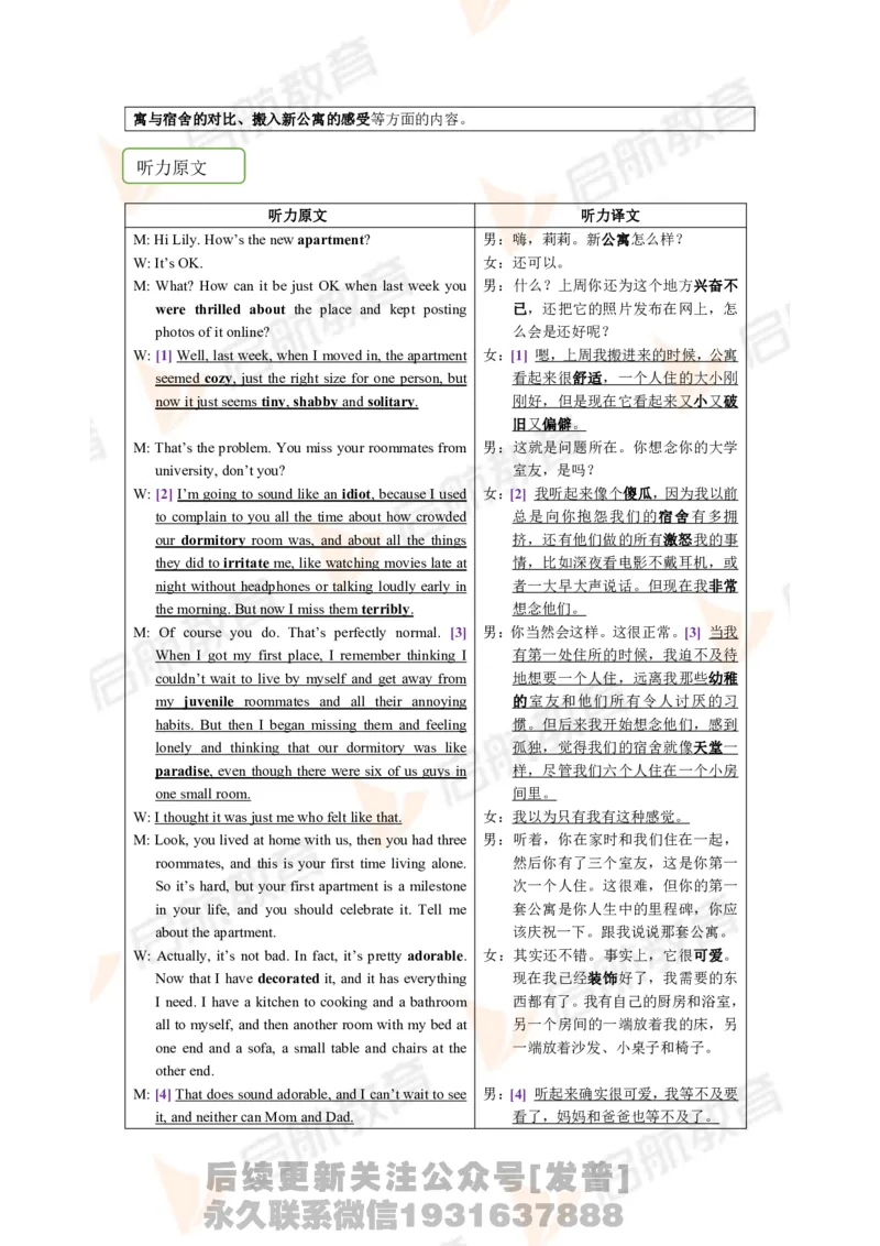 2023.6月六级第二套详解_最新更新，视频都在这_2026，6月六级速转存易和谐_1、2025年6月六级_01.2026六级英语田静_01.电子讲义