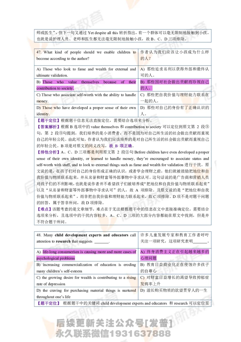 2023.6月六级第二套详解_最新更新，视频都在这_2026，6月六级速转存易和谐_1、2025年6月六级_01.2026六级英语田静_01.电子讲义