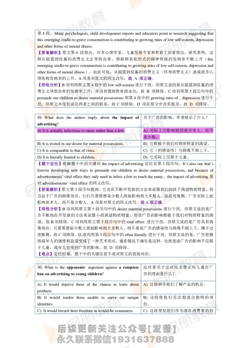 2023.6月六级第二套详解_最新更新，视频都在这_2026，6月六级速转存易和谐_1、2025年6月六级_01.2026六级英语田静_01.电子讲义