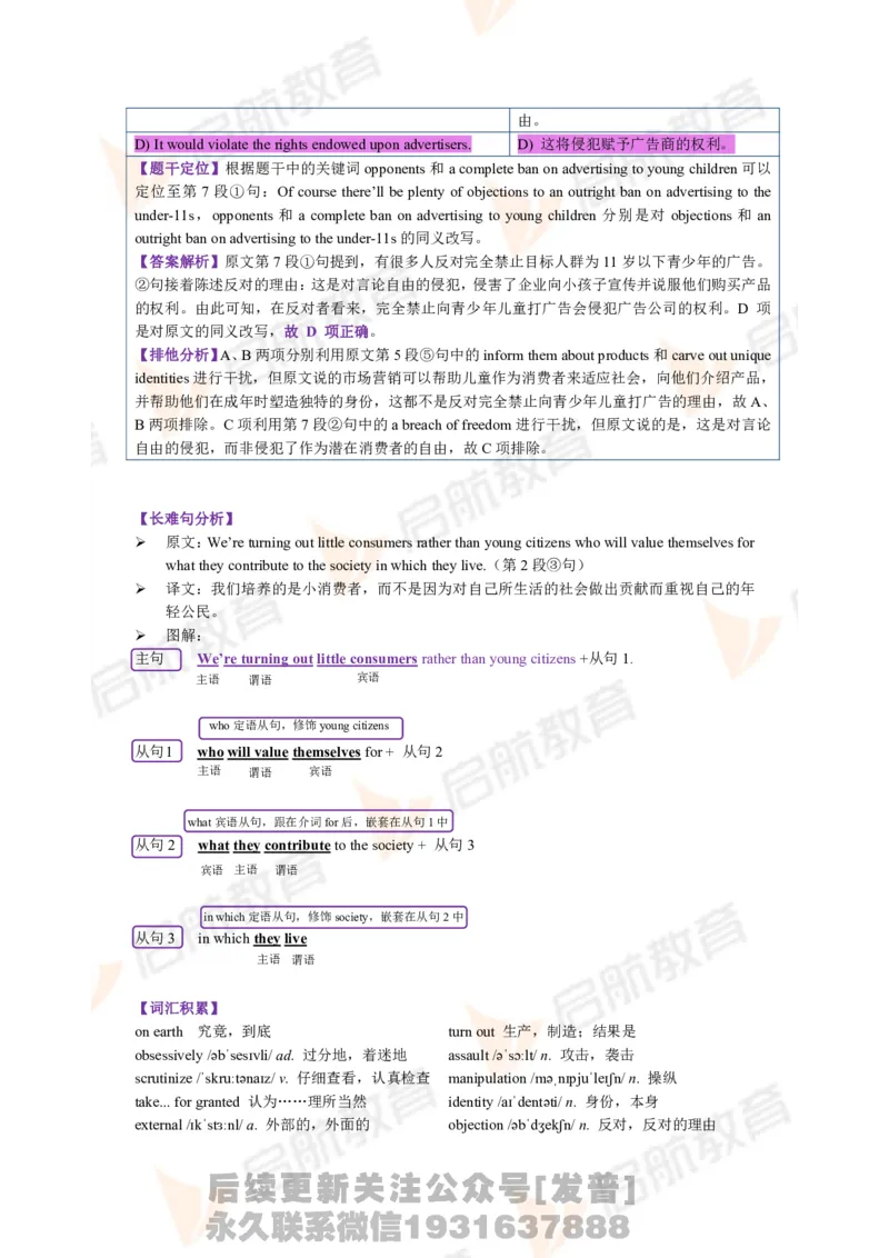 2023.6月六级第二套详解_最新更新，视频都在这_2026，6月六级速转存易和谐_1、2025年6月六级_01.2026六级英语田静_01.电子讲义
