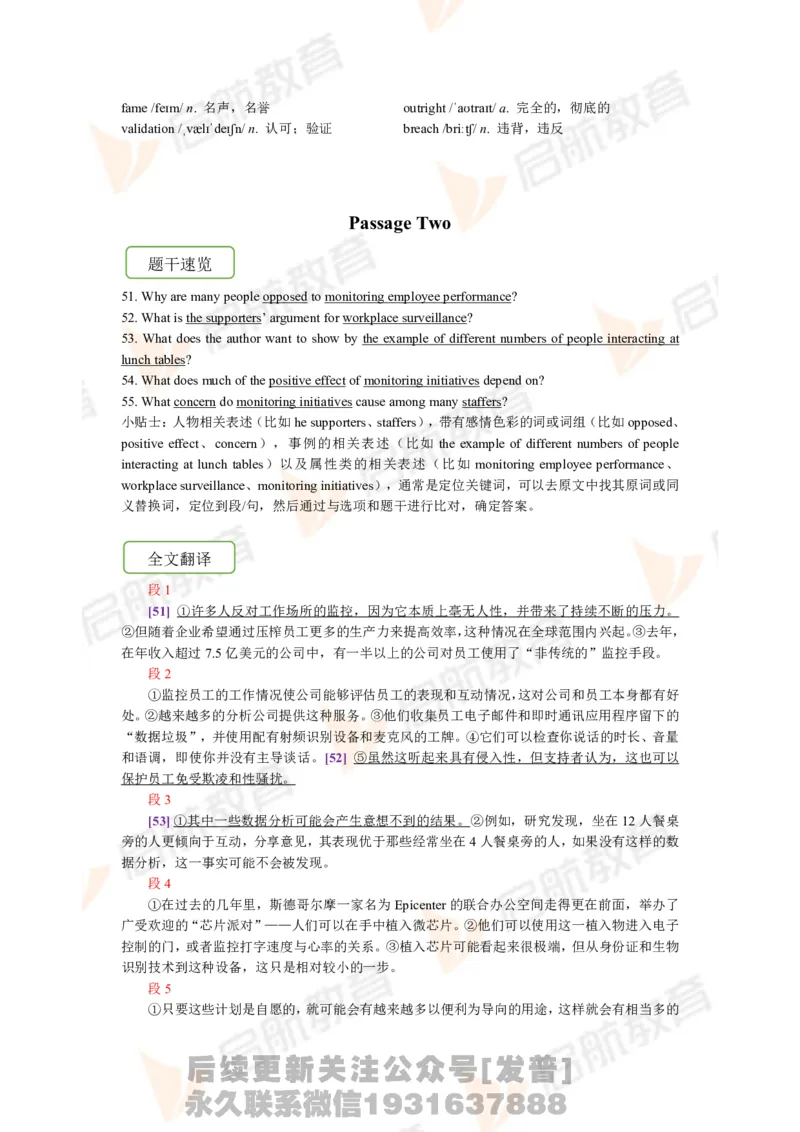 2023.6月六级第二套详解_最新更新，视频都在这_2026，6月六级速转存易和谐_1、2025年6月六级_01.2026六级英语田静_01.电子讲义