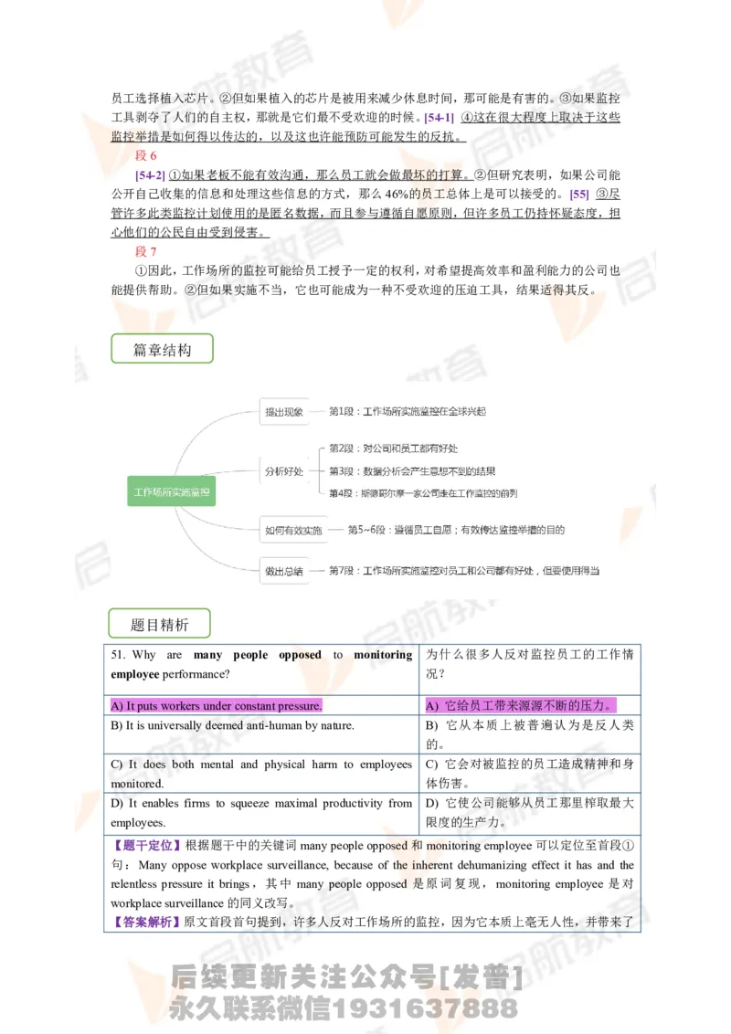2023.6月六级第二套详解_最新更新，视频都在这_2026，6月六级速转存易和谐_1、2025年6月六级_01.2026六级英语田静_01.电子讲义