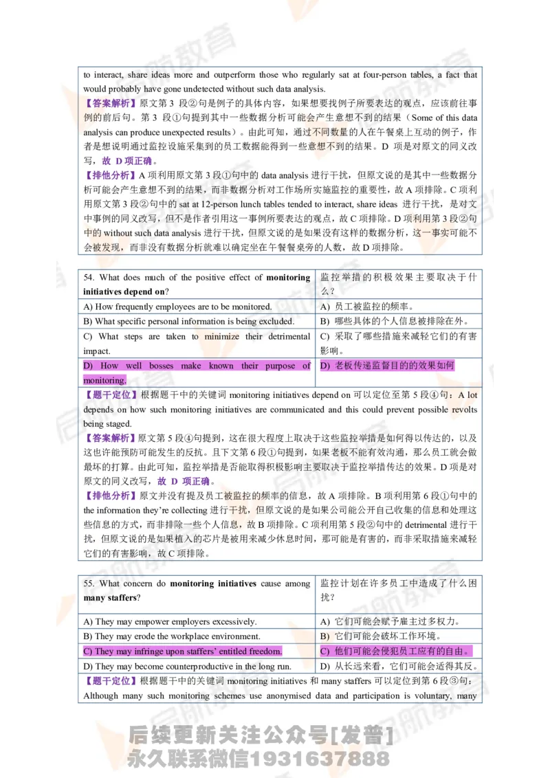 2023.6月六级第二套详解_最新更新，视频都在这_2026，6月六级速转存易和谐_1、2025年6月六级_01.2026六级英语田静_01.电子讲义