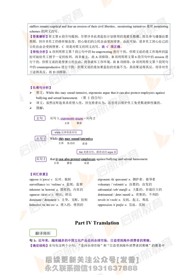 2023.6月六级第二套详解_最新更新，视频都在这_2026，6月六级速转存易和谐_1、2025年6月六级_01.2026六级英语田静_01.电子讲义