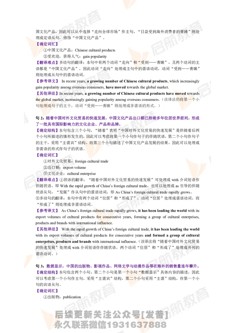 2023.6月六级第二套详解_最新更新，视频都在这_2026，6月六级速转存易和谐_1、2025年6月六级_01.2026六级英语田静_01.电子讲义