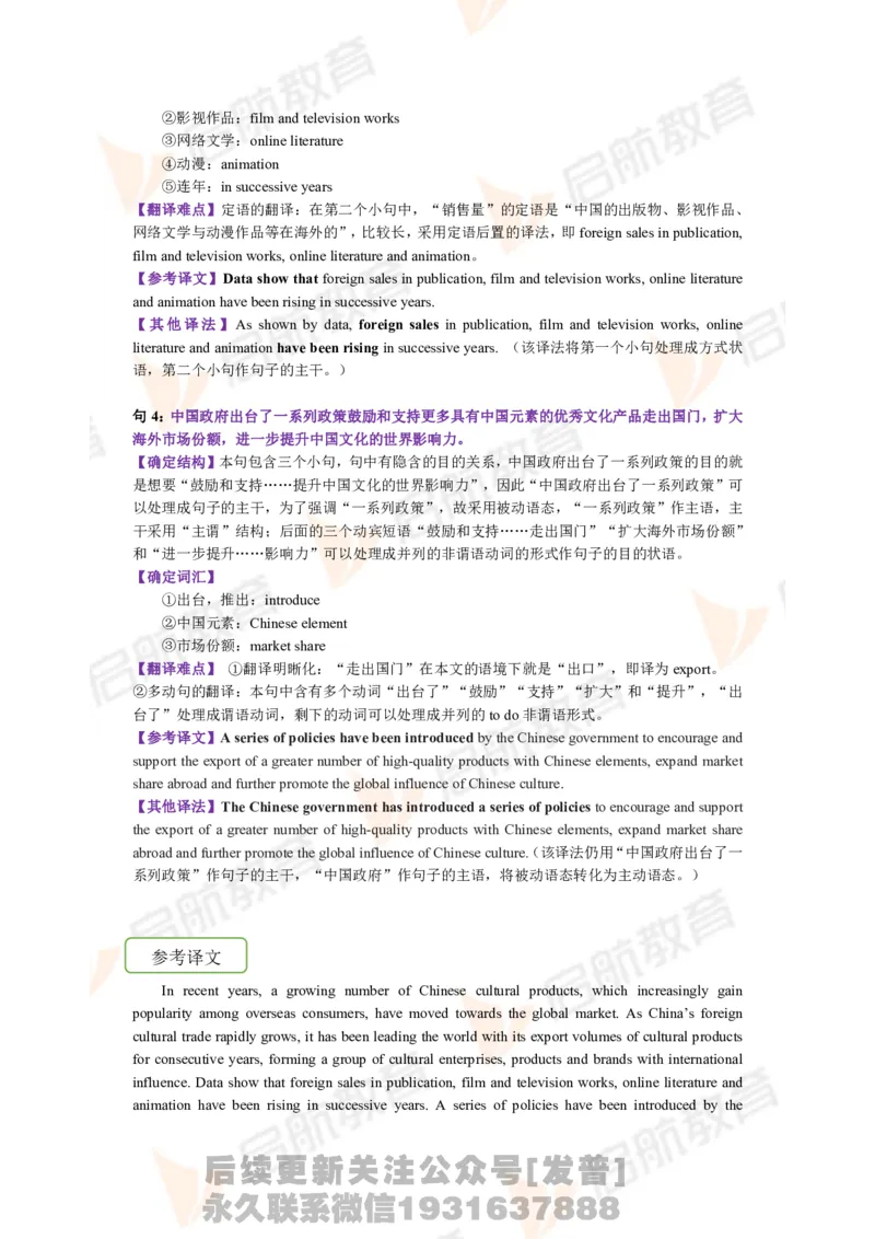2023.6月六级第二套详解_最新更新，视频都在这_2026，6月六级速转存易和谐_1、2025年6月六级_01.2026六级英语田静_01.电子讲义