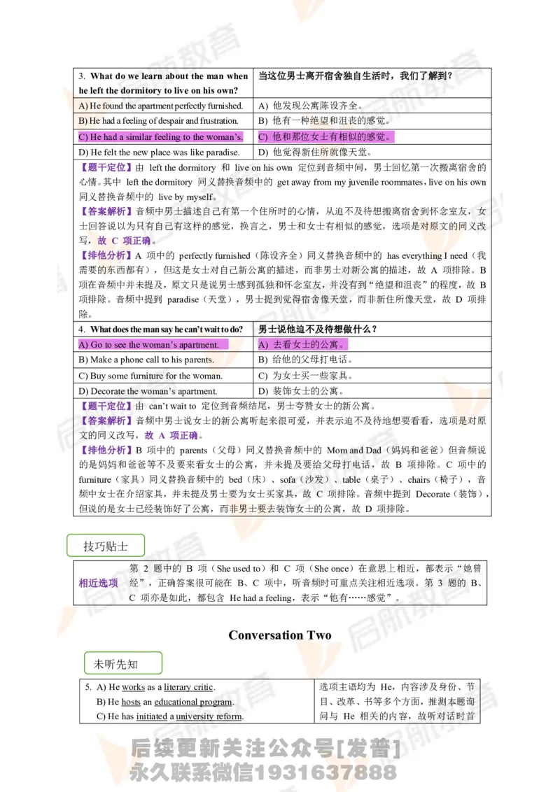 2023.6月六级第二套详解_最新更新，视频都在这_2026，6月六级速转存易和谐_1、2025年6月六级_01.2026六级英语田静_01.电子讲义