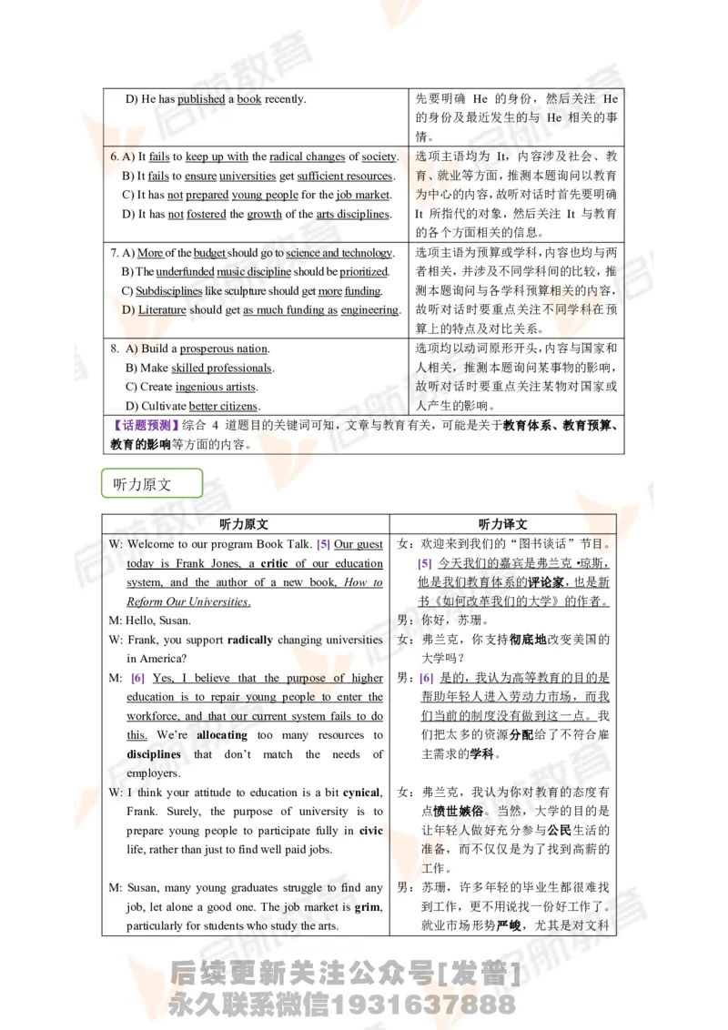 2023.6月六级第二套详解_最新更新，视频都在这_2026，6月六级速转存易和谐_1、2025年6月六级_01.2026六级英语田静_01.电子讲义