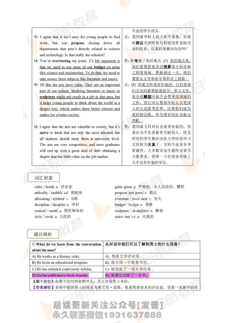 2023.6月六级第二套详解_最新更新，视频都在这_2026，6月六级速转存易和谐_1、2025年6月六级_01.2026六级英语田静_01.电子讲义