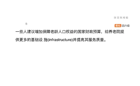 [12.5]--翻译预测：人口老龄化_最新更新，视频都在这_2026、6月四级速转存易和谐_1、2025年6月四级_10.2026四级英语橙啦_{1}--课程_{12}--翻译带练