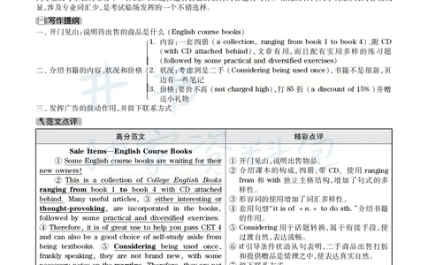 2017年6月大学英语四级考试答案及解析卷2_最新更新，视频都在这_2026、6月四级速转存易和谐_四六级真题+资料包_四级真题_2017年6月CET4