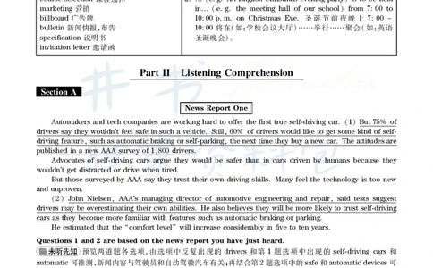 2017年6月大学英语四级考试答案及解析卷2_最新更新，视频都在这_2026、6月四级速转存易和谐_四六级真题+资料包_四级真题_2017年6月CET4