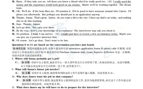 2017年6月大学英语四级考试答案及解析卷2_最新更新，视频都在这_2026、6月四级速转存易和谐_四六级真题+资料包_四级真题_2017年6月CET4