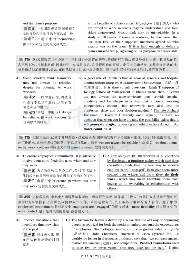 2017年6月大学英语四级考试答案及解析卷2_最新更新，视频都在这_2026、6月四级速转存易和谐_四六级真题+资料包_四级真题_2017年6月CET4