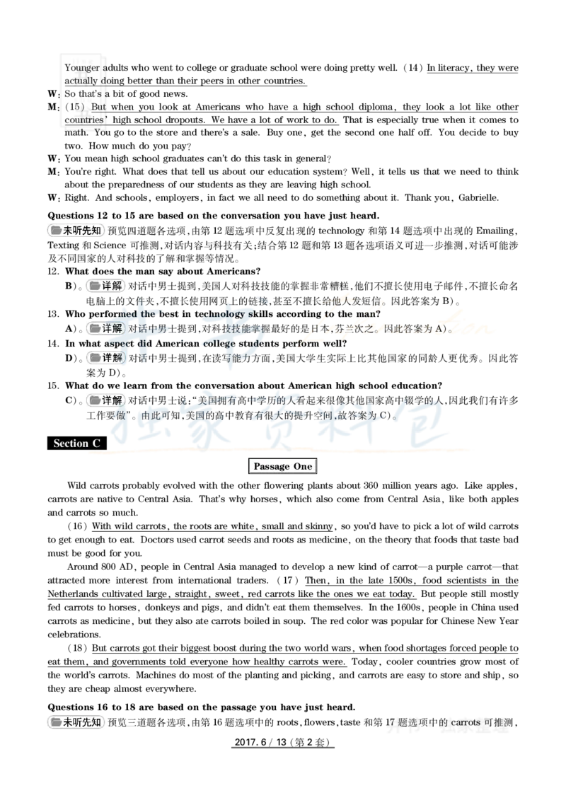 2017年6月大学英语四级考试答案及解析卷2_最新更新，视频都在这_2026、6月四级速转存易和谐_四六级真题+资料包_四级真题_2017年6月CET4