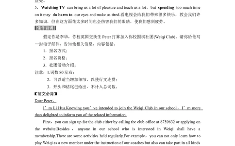 话题三　兴趣与爱好_03高考英语_新高考复习资料_2022年新高考资料_2022年新高考英语一轮复习_2022年一轮复习新高考新教材_2022年新高考英语一轮复习讲义（新人教版）