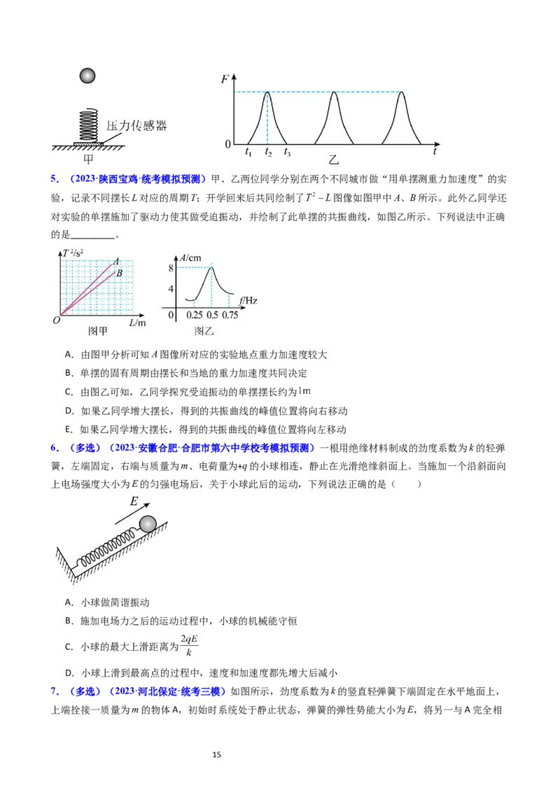 考点31机械振动（核心考点精讲+分层精练）-备战2024年高考物理一轮复习考点帮（新高考专用）（原卷版）_04高考物理_新高考复习资料_2024新高考复习资料_一轮复习资料