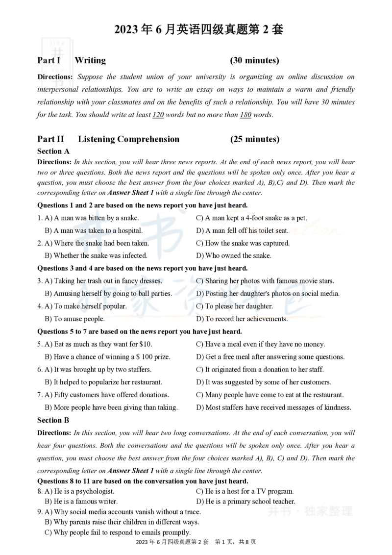 2023年6月大学英语四级考试真题卷2_最新更新，视频都在这_2026、6月四级速转存易和谐_四六级真题+资料包_四级真题_2023年6月CET4