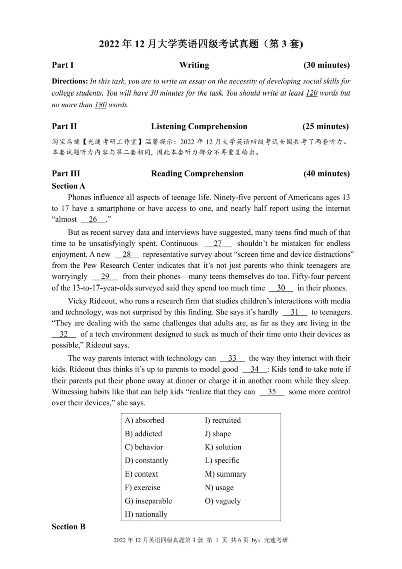 2022.12四级真题全3套(带书签)_02.四六级真题+模拟题（0128）_四级真题+音频+解析(0128)_03.2016&mdash;2025年新题型_2022年12月四级