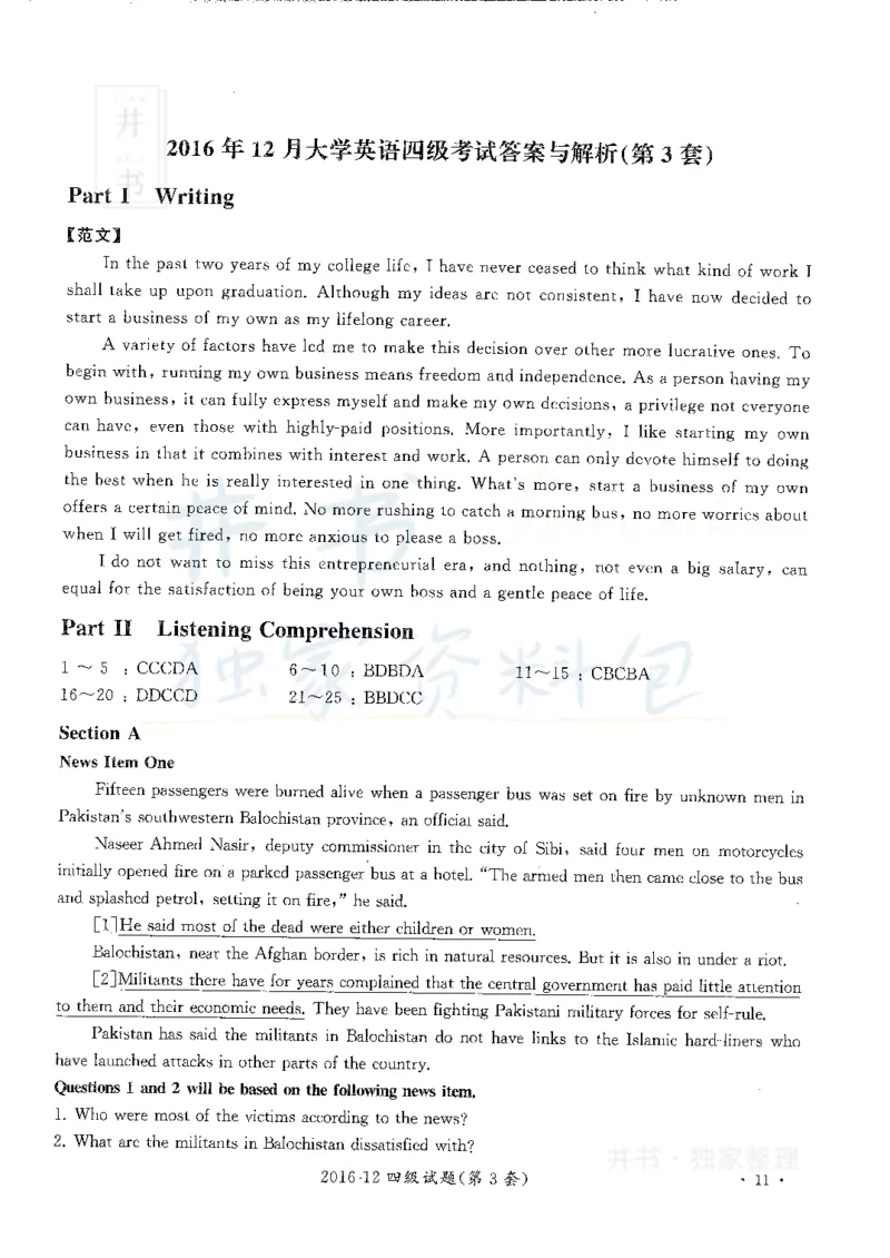 2016年12月大学英语四级考试答案及解析卷3_最新更新，视频都在这_2026、6月四级速转存易和谐_四六级真题+资料包_四级真题_2016年12月CET4