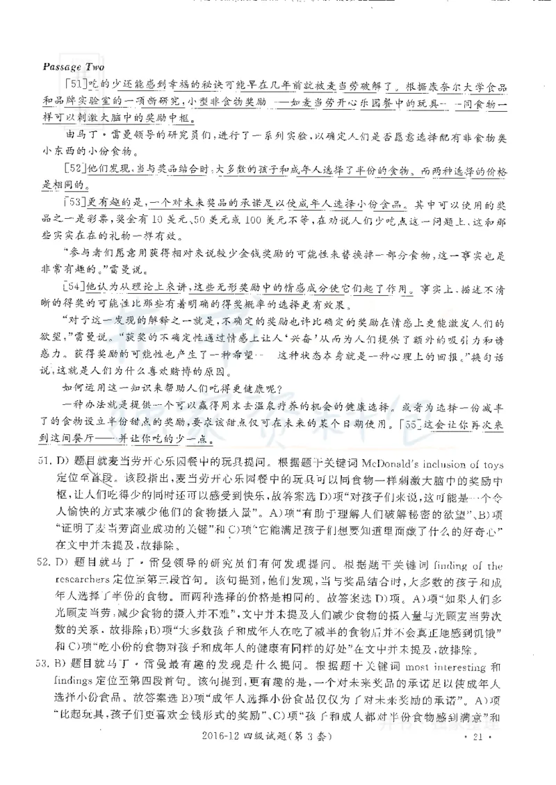2016年12月大学英语四级考试答案及解析卷3_最新更新，视频都在这_2026、6月四级速转存易和谐_四六级真题+资料包_四级真题_2016年12月CET4