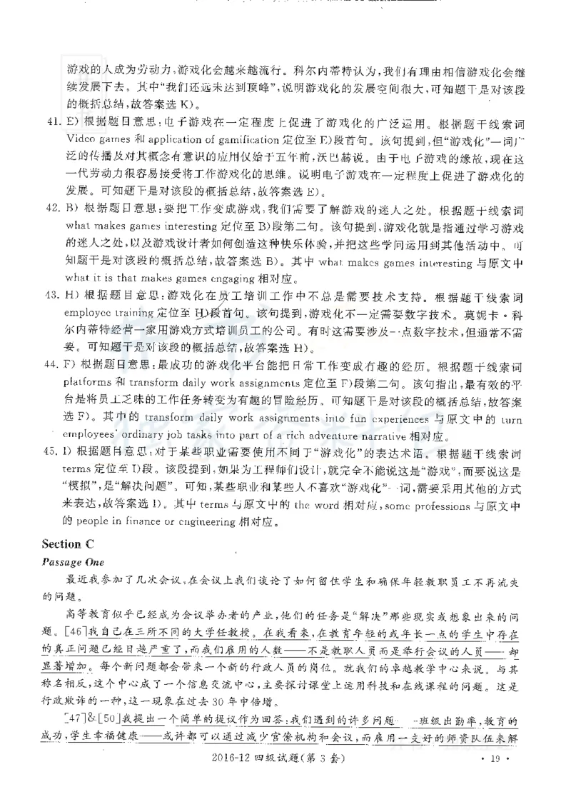 2016年12月大学英语四级考试答案及解析卷3_最新更新，视频都在这_2026、6月四级速转存易和谐_四六级真题+资料包_四级真题_2016年12月CET4