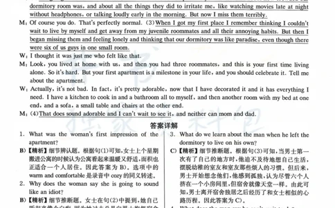 2023.06六级真题第1套详解_最新更新，视频都在这_2026、6月四级速转存易和谐_四六级真题+资料包_六级真题_2023年06月六级真题及答案解析（全三套）