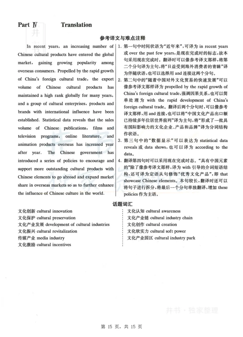 2023.06六级真题第1套详解_最新更新，视频都在这_2026、6月四级速转存易和谐_四六级真题+资料包_六级真题_2023年06月六级真题及答案解析（全三套）