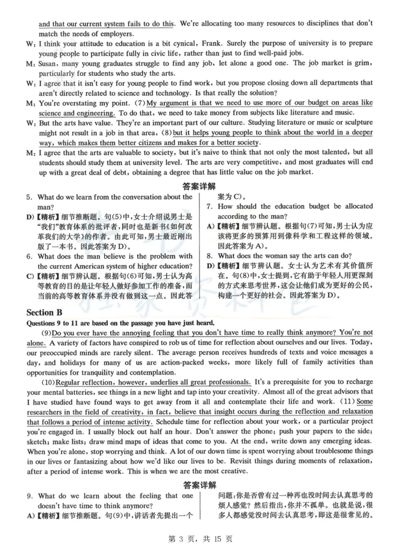 2023.06六级真题第1套详解_最新更新，视频都在这_2026、6月四级速转存易和谐_四六级真题+资料包_六级真题_2023年06月六级真题及答案解析（全三套）