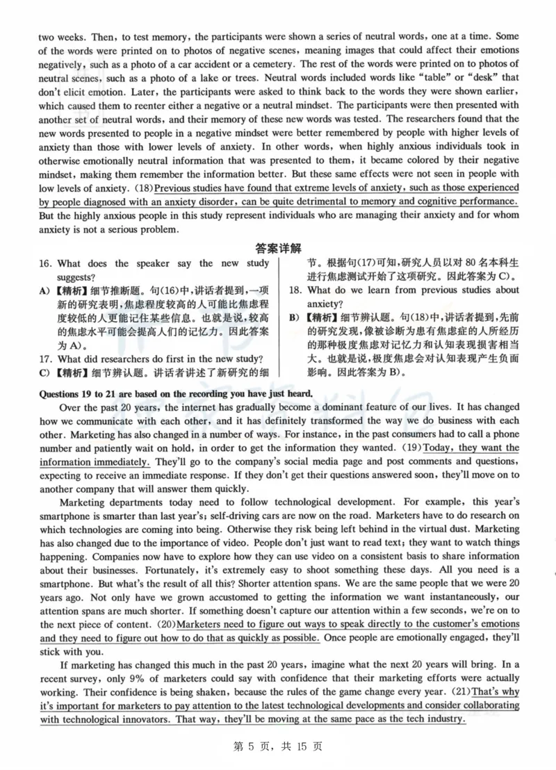 2023.06六级真题第1套详解_最新更新，视频都在这_2026、6月四级速转存易和谐_四六级真题+资料包_六级真题_2023年06月六级真题及答案解析（全三套）
