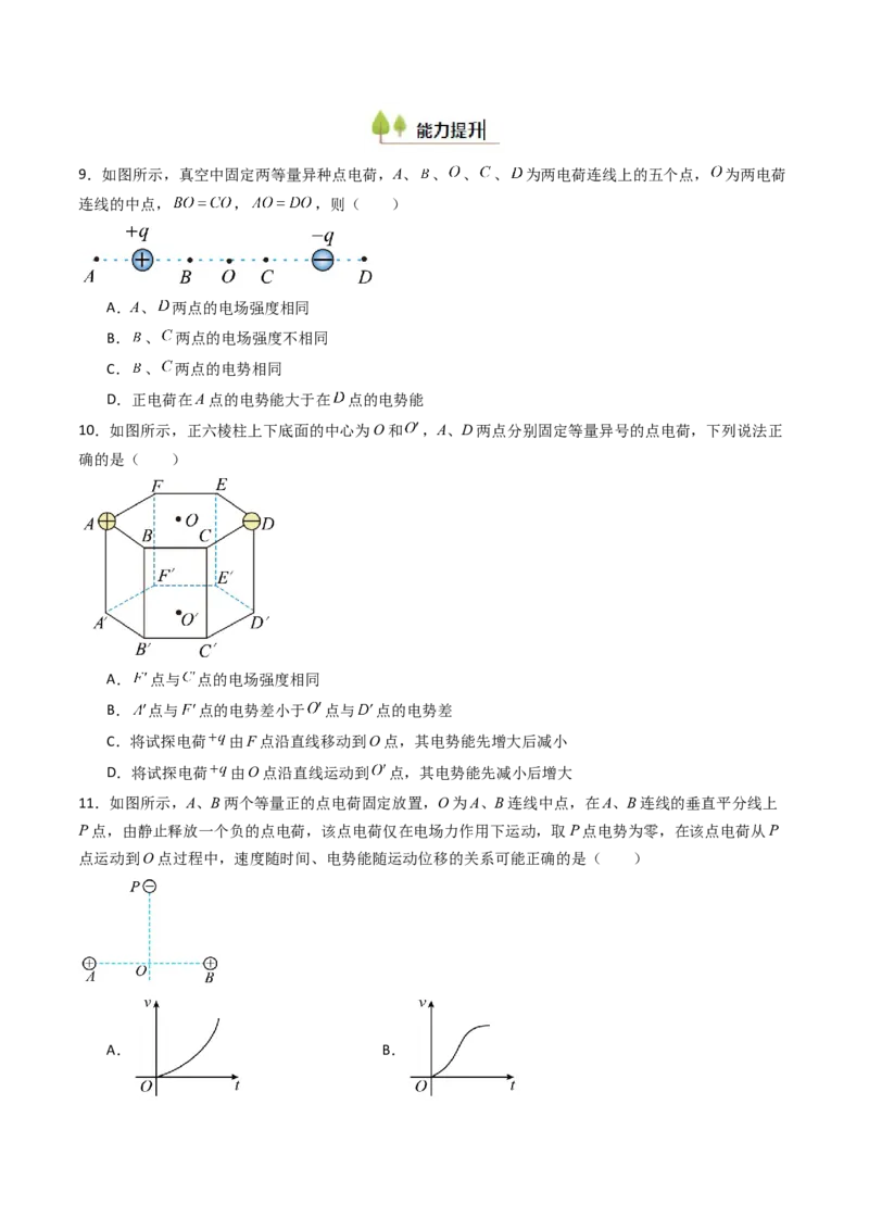 考点33静电能的性质（核心考点精讲精练）（原卷版）_04高考物理_2025年新高考资料_一轮复习_备战2025年高考物理一轮复习考点帮（新高考通用）（完结）