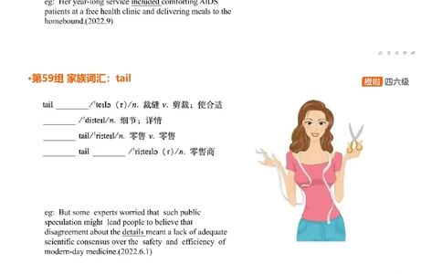 [4.24]--四级词汇24_最新更新，视频都在这_2026、6月四级速转存易和谐_1、2025年6月四级_10.2026四级英语橙啦_{1}--课程_{4}--四级词汇