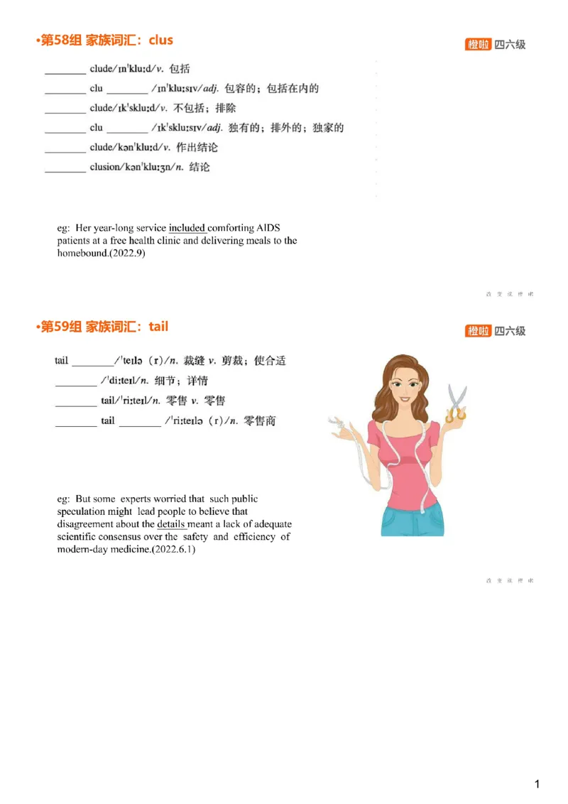 [4.24]--四级词汇24_最新更新，视频都在这_2026、6月四级速转存易和谐_1、2025年6月四级_10.2026四级英语橙啦_{1}--课程_{4}--四级词汇