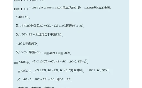 考向28利用空间向量求空间角（重点）-备战2023年高考数学一轮复习考点微专题（全国通用）（学生版）_02高考数学_通用版（老高考）复习资料_2023年复习资料_一轮复习
