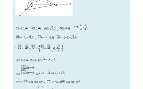 考向28利用空间向量求空间角（重点）-备战2023年高考数学一轮复习考点微专题（全国通用）（学生版）_02高考数学_通用版（老高考）复习资料_2023年复习资料_一轮复习