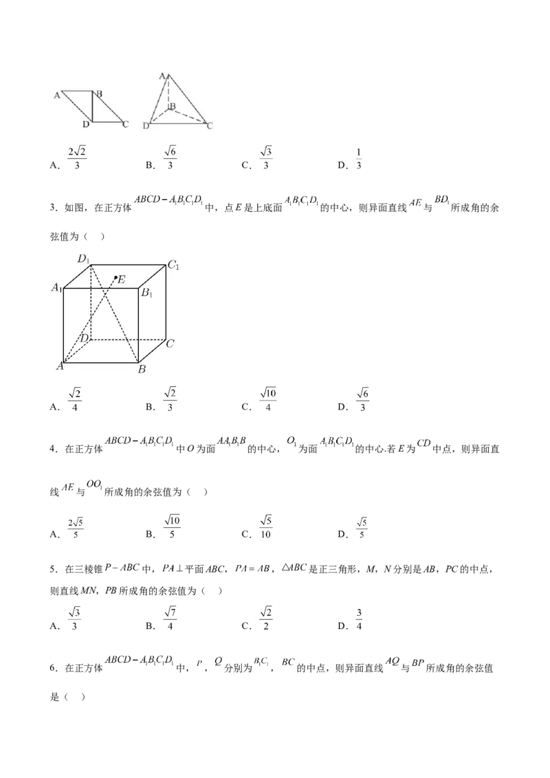 考向28利用空间向量求空间角（重点）-备战2023年高考数学一轮复习考点微专题（全国通用）（学生版）_02高考数学_通用版（老高考）复习资料_2023年复习资料_一轮复习