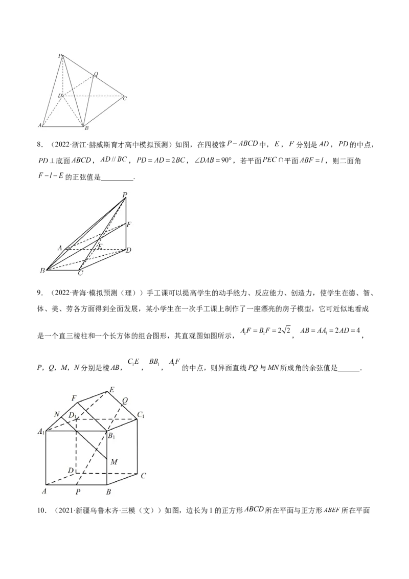 考向28利用空间向量求空间角（重点）-备战2023年高考数学一轮复习考点微专题（全国通用）（学生版）_02高考数学_通用版（老高考）复习资料_2023年复习资料_一轮复习