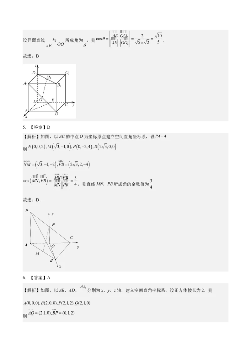 考向28利用空间向量求空间角（重点）-备战2023年高考数学一轮复习考点微专题（全国通用）（学生版）_02高考数学_通用版（老高考）复习资料_2023年复习资料_一轮复习