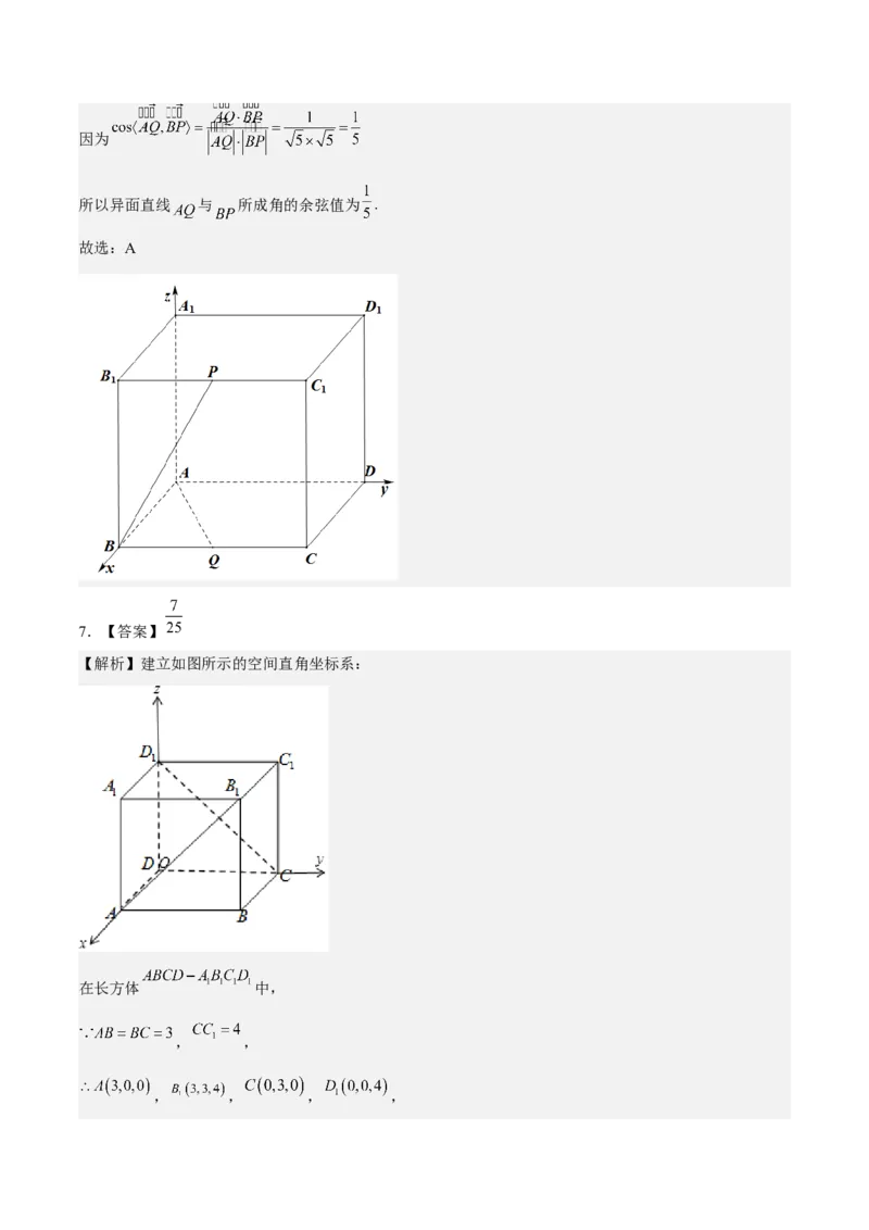 考向28利用空间向量求空间角（重点）-备战2023年高考数学一轮复习考点微专题（全国通用）（学生版）_02高考数学_通用版（老高考）复习资料_2023年复习资料_一轮复习