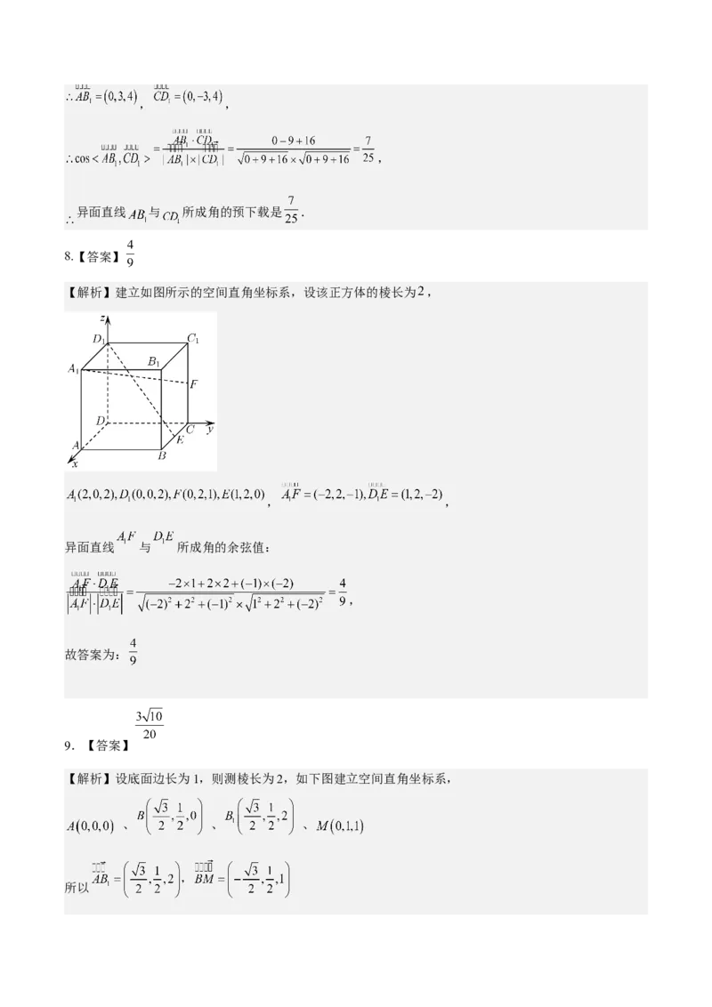 考向28利用空间向量求空间角（重点）-备战2023年高考数学一轮复习考点微专题（全国通用）（学生版）_02高考数学_通用版（老高考）复习资料_2023年复习资料_一轮复习