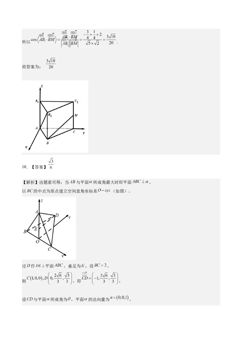 考向28利用空间向量求空间角（重点）-备战2023年高考数学一轮复习考点微专题（全国通用）（学生版）_02高考数学_通用版（老高考）复习资料_2023年复习资料_一轮复习