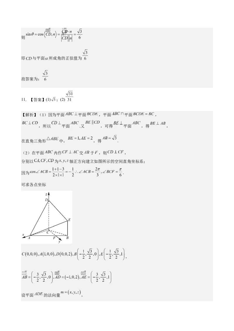 考向28利用空间向量求空间角（重点）-备战2023年高考数学一轮复习考点微专题（全国通用）（学生版）_02高考数学_通用版（老高考）复习资料_2023年复习资料_一轮复习