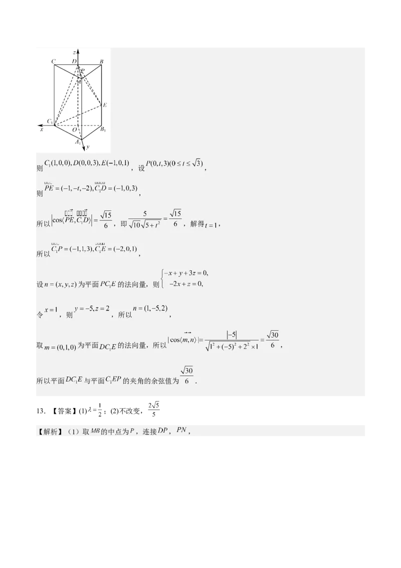 考向28利用空间向量求空间角（重点）-备战2023年高考数学一轮复习考点微专题（全国通用）（学生版）_02高考数学_通用版（老高考）复习资料_2023年复习资料_一轮复习